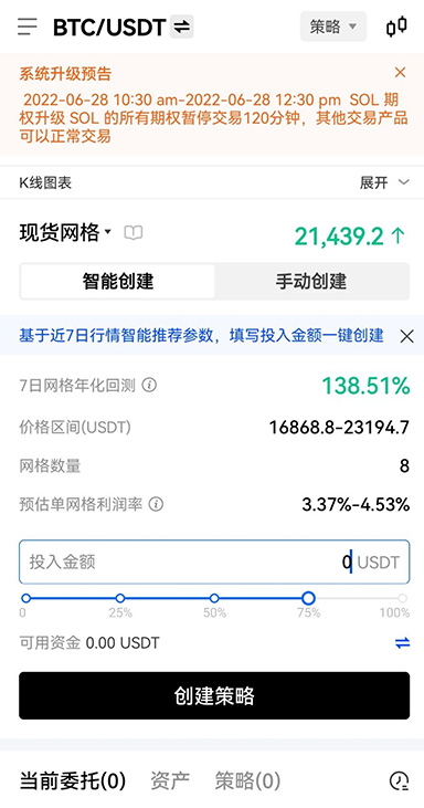 交易成功记录